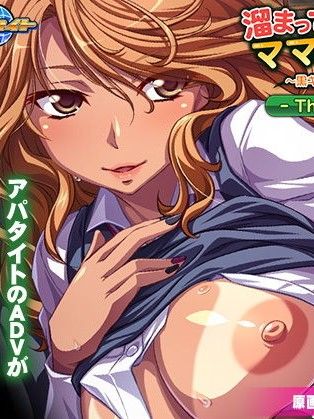 累积的东西、让妈妈来帮您排出吧~黑辣妹妈妈的处男调教课程 The Motion Anime d_164239