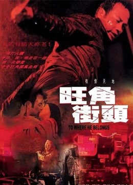 旺角街头(粤语)