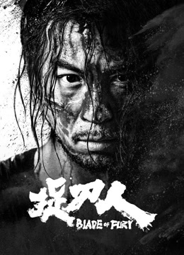 捉刀人(黑白版)