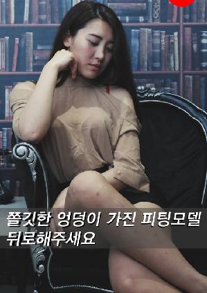 请为翘臀模特提供合适的衣服