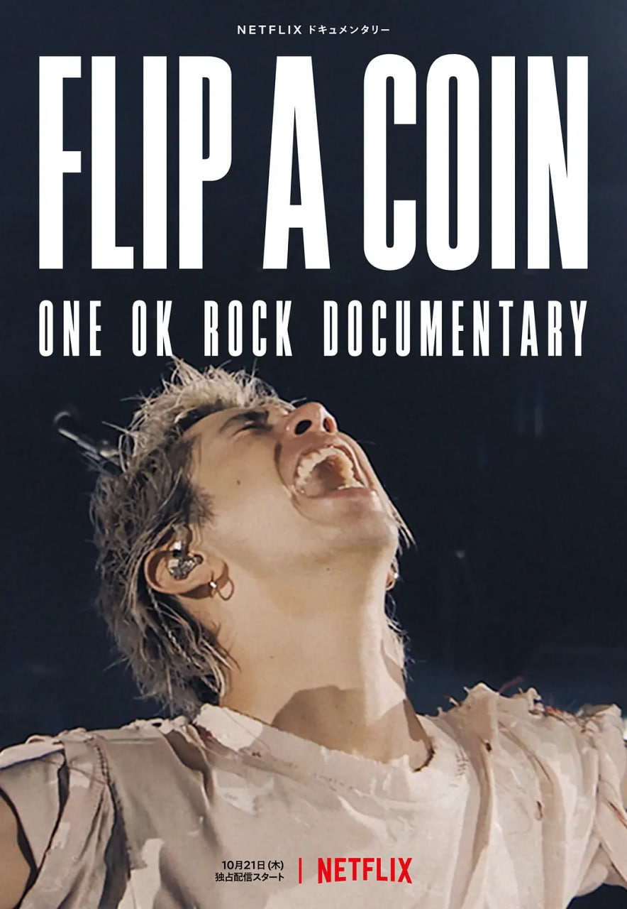 掷硬币决定:ONE OK ROCK 线上演唱会实录