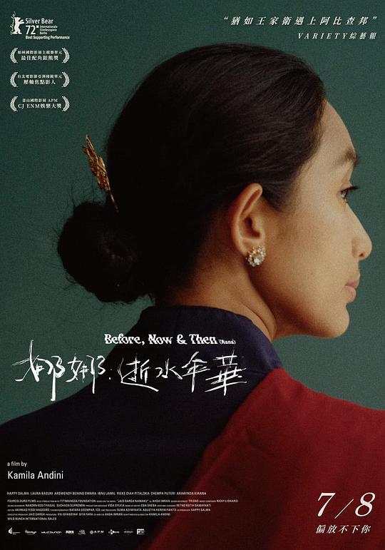 过去,如今和之后