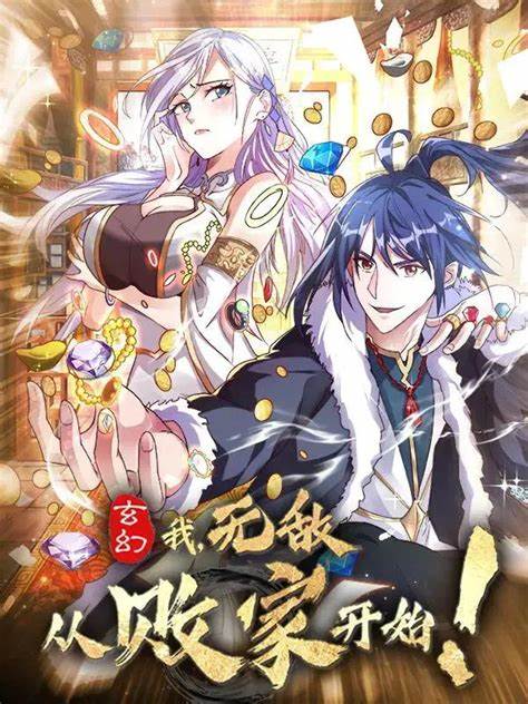 玄幻:我,无敌从败家开始!