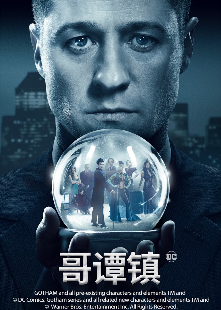 哥谭镇3