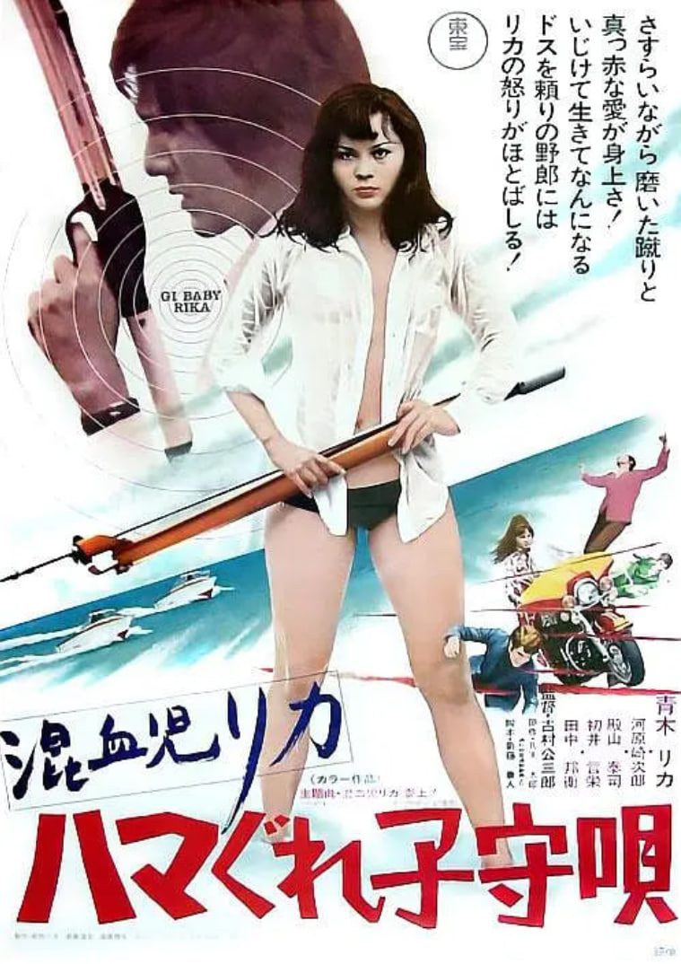 混血儿Rica3:混血儿的摇篮曲