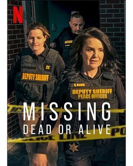 失踪调查组:生死未卜 第二季